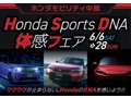 （株）ホンダカーズ愛知 オートテラス豊川