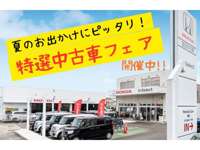 （株）ホンダカーズ愛知&nbsp;オートテラス天白