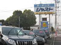 カーセンタージャスト&nbsp;