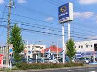 名古屋スバル自動車(株) カースポット春日井 名古屋スバル自動車(株) カースポット春日井