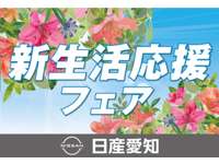 日産プリンス名古屋販売（株）&nbsp;カートピア守山