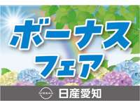 日産プリンス名古屋販売（株）&nbsp;カートピア平針