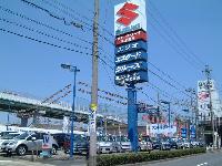 スズキ自販中部 ユーズステーションみなみ スズキ自販中部 ユーズステーションみなみ