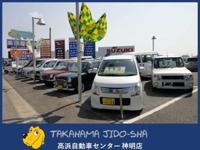 高浜自動車センター&nbsp;神明店