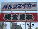 パルコマイカー 
