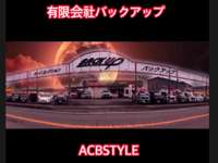 オートコレクションバックアップ&nbsp;