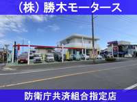 勝木モータース&nbsp;