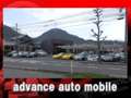 ａｄｖａｎｃｅ－ａｕｔｏ－ｍｏｂｉｌｅ