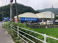 カメイジャパン