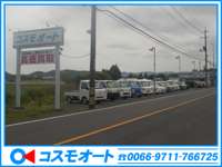コスモオート&nbsp;