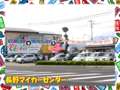 長野マイカーセンター