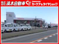 （株）清水自動車&nbsp;本社