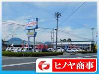 ヒノヤ商事（株）&nbsp;マイカープラザ日詰