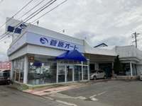 菅原オート（株）&nbsp;