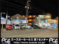 エースカーセールス&nbsp;第１センター