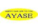 ＡＹＡＳＥ　（株）アヤセ商事 