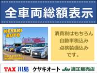 タックス川島　ケヤキオート&nbsp;