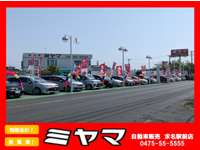 ミヤマ自動車販売&nbsp;求名店