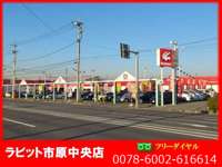 ビビデ&nbsp;市原店
