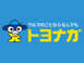 トヨナガ自販（株） 野中店