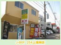 Ｊ・ＢＯＹ　２５４上福岡店&nbsp;