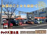 タックス&nbsp;富士見　軽自動車専門店