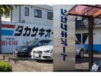 タカサキオート&nbsp;