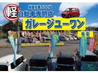 ガレージ ユーワン 柏店 ガレージ ユーワン 柏店