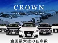 CSオートディーラー柏インター店 フーガ専門店 CSオートディーラー柏インター店 フーガ専門店