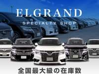 CSオートディーラー岩槻インター店 51系エルグランド専門店 CSオートディーラー岩槻インター店 51系エルグランド専門店