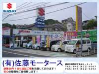 カーセンター佐藤モータース カーセンター佐藤モータース