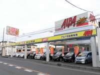 アルバ自動車販売&nbsp;本店