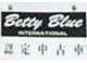 ＢＥＴＴＹＢＬＵＥ　ＩＮＴＥＲＮＡＴＩＯＮＡＬ　高品質ＢＭＷ＆メルセデス専門店 