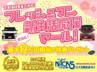 ホリエオート 草加店 ホリエオート 草加店