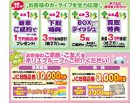 ホリエオート&nbsp;古河下山店