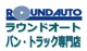 ラウンドオート 本店 ラウンドオート 本店