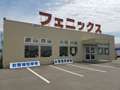 Ｐｈｅｎｉｘ　石川小松店