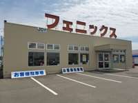 Ｐｈｅｎｉｘ　石川小松店&nbsp;