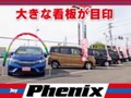 Ｐｈｅｎｉｘ　北陸高岡店