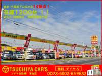 ツチヤ自動車 東金店 ツチヤ自動車 東金店