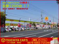 ツチヤ自動車 茂原店 ツチヤ自動車 茂原店