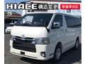 Ａｕｔｏ　Ｇａｒａｇｅ　１２２（オートガレージ１２２） 福祉車輌・ハイエース専門店