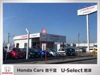 ホンダカーズ南千葉&nbsp;オートテラス君津