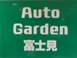 （株）ホンダカーズ坂戸 カーズジョーサイ富士見店