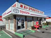 埼玉トヨタ自動車&nbsp;深谷マイカーセンター