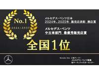 メルセデス・ベンツ葛飾　柏サーティファイドカーセンター&nbsp;