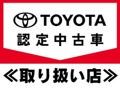 神奈川トヨタ自動車 二俣川Ｕ－Ｃａｒセンター