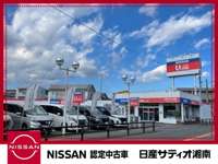 日産サティオ湘南&nbsp;ユーカーマーケット平塚