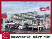 日産サティオ湘南&nbsp;ユーカーマーケット茅ヶ崎