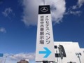 ヤナセ 群馬中古車センター